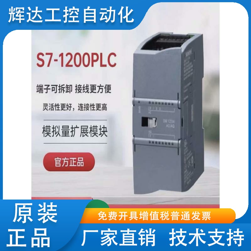 西门子数字量扩展模块S7-1200 6ES7221-1BF32-0XB0 1BL32/1P正品
