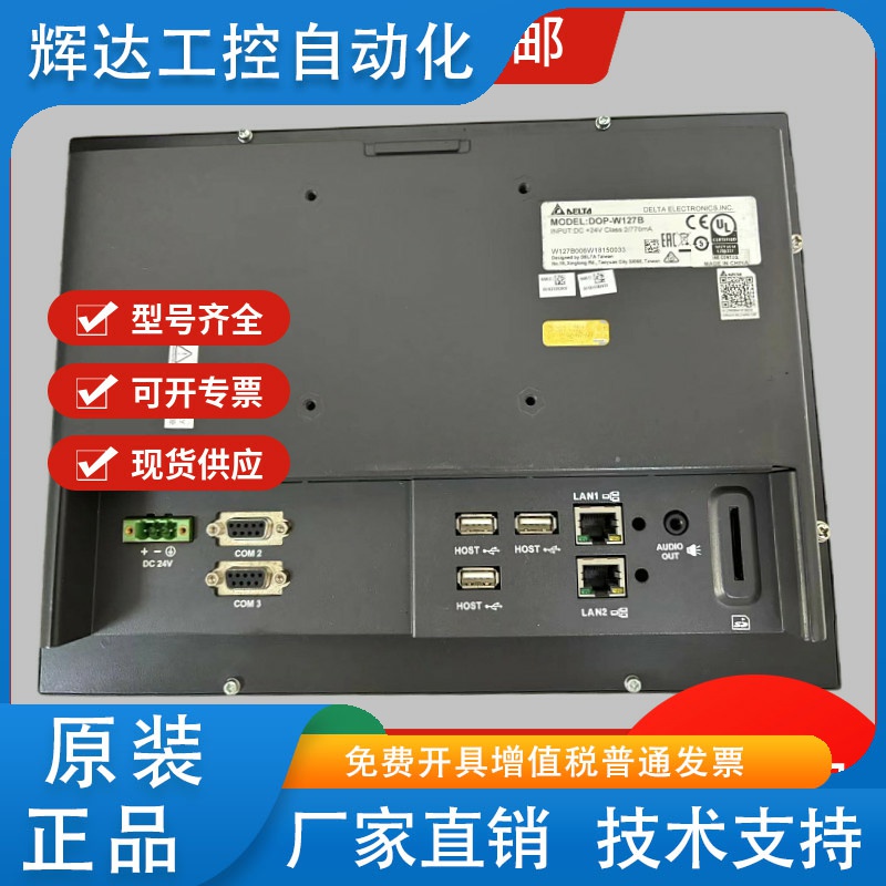 台达触摸屏DOP-W157B、W127B、W105B、DOP-112WX、115MX、110WS