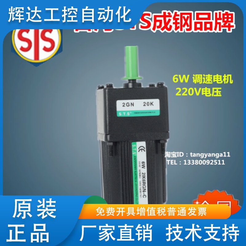STS电机 成钢电机2IK6RGN-C 15W 25W 40W  60W 90W120W 150W 180W