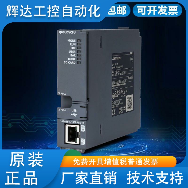 Q系列PLC Q03UDVCPU Q04UDV Q13UDV Q26UDV Q06UDVCPU