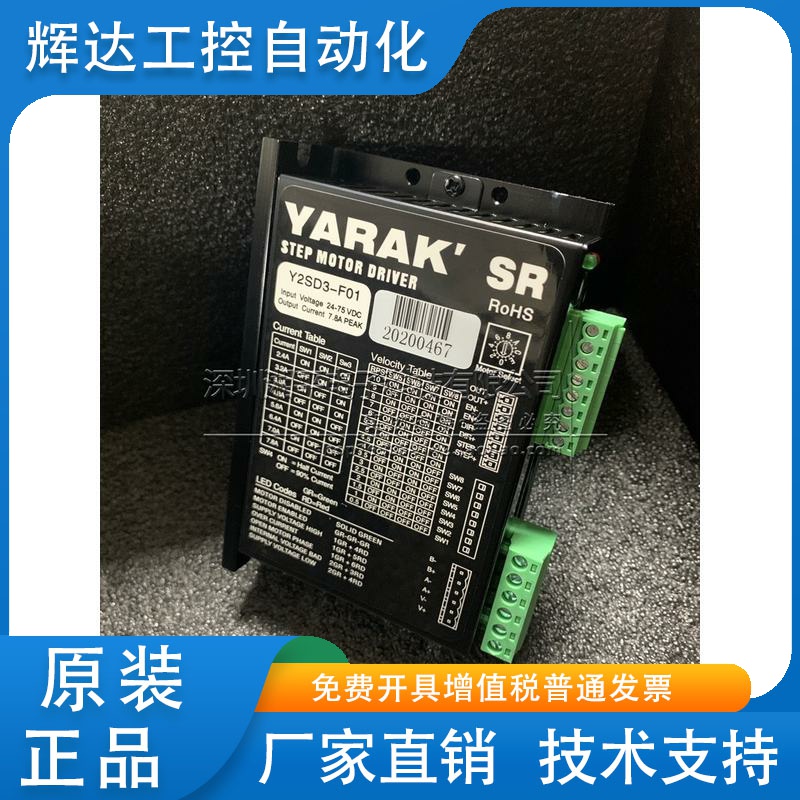 信浓/凯福Y2SD3-F01步进驱动器走IO模式功能配57电机Y2SD2-F01现