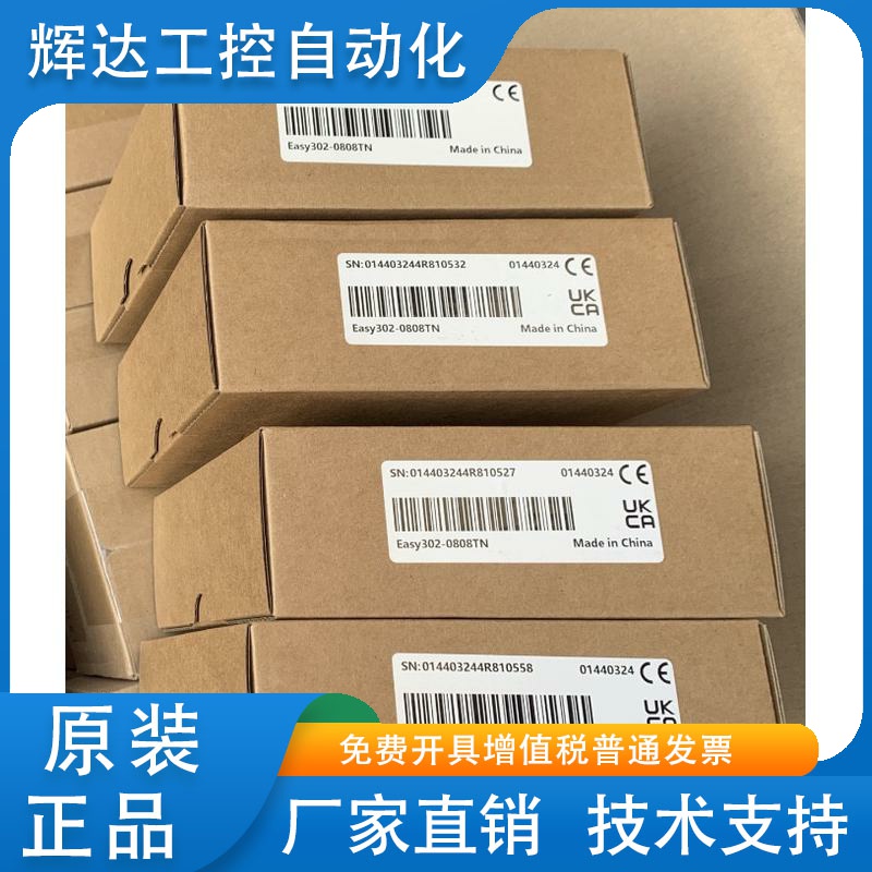全新 汇川PLC Easy302-0808TN 原装正品 数量多多 欢迎询价喔