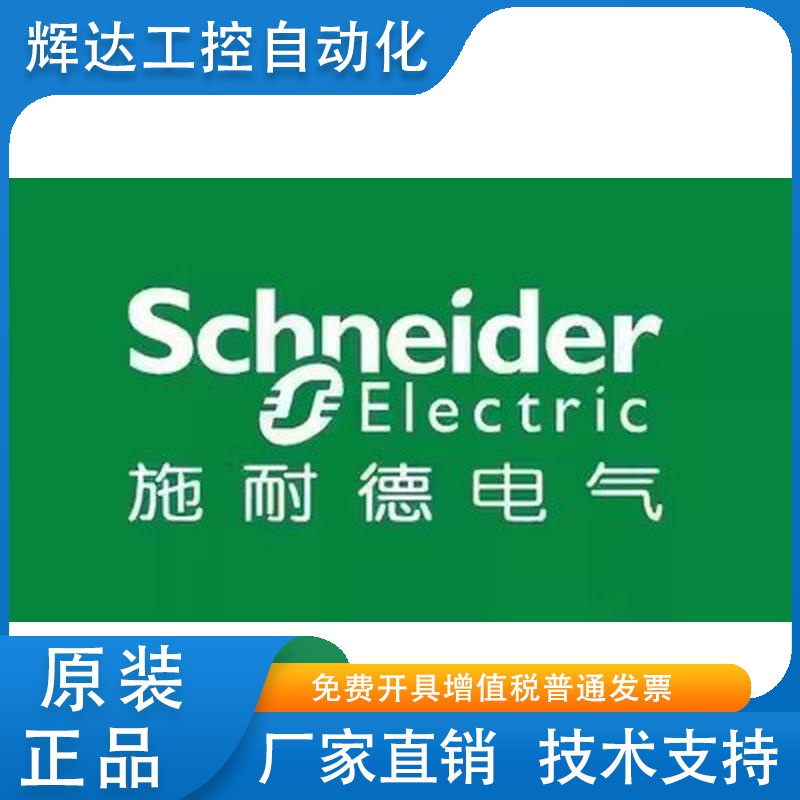 施耐德变频器ATV320U04N4C/07N4C/U15N4C/U22N4C/U30N4C/U40N4C