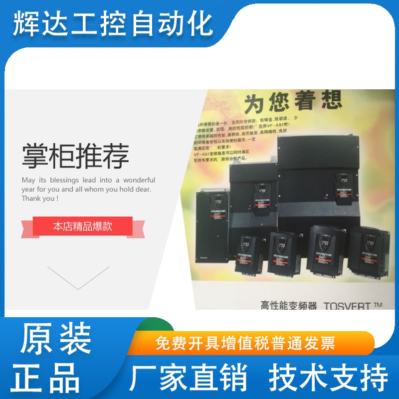 东芝变频器VFPS1-4160KPC  380V  160KW