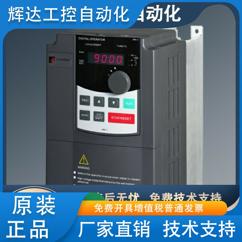 普传变频器PI9100-R75G3 三相380V适配电机0.75KW