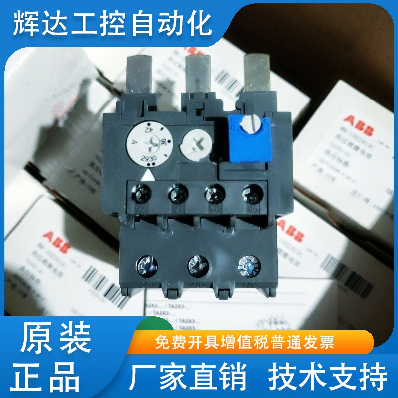 ABB TA2X3-42  29.0-42.0A