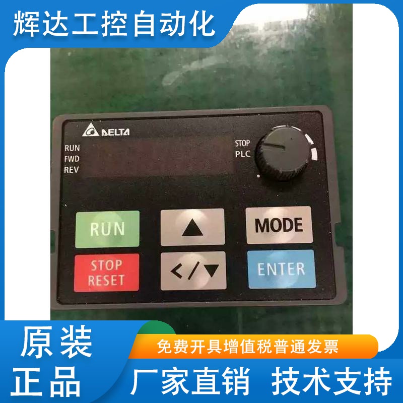 全新台达变频器MS300面板(KPMS-LE01)全新原装面板 控制器