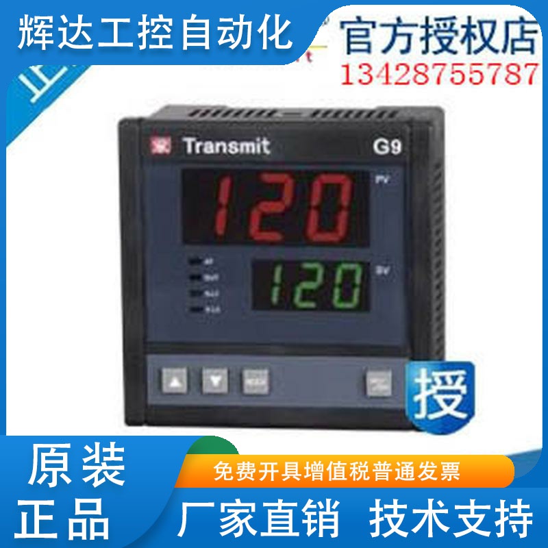 Transmit全仕 G9-130-S/E-A1 G9-130-S/E-A2 高精度PID温控器