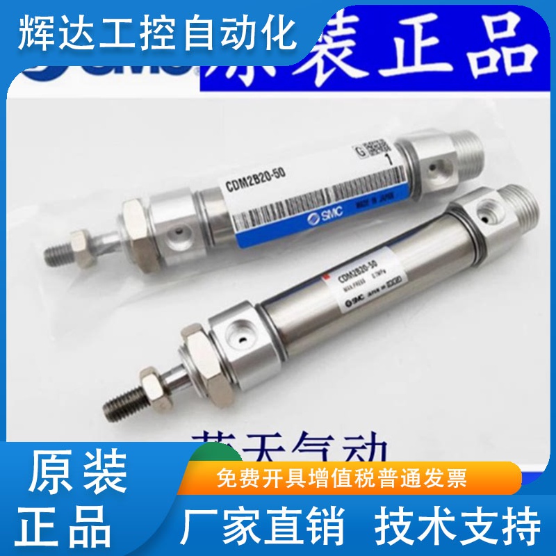 全新SMC原装CM2KB40/CDM2KB40-60Z/70Z/75Z/80Z/90Z/100Z 气缸