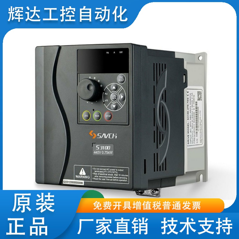 三碁变频器 S3100A-4T2.2G S3100A-4T4.0G S3100A-4T5.5G拍前询价