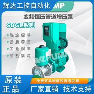 WLPUMP中威泵业变频恒压单级管道增压泵循环 SDGL80 200