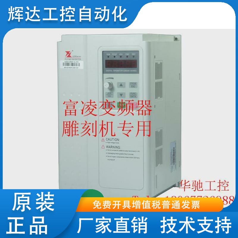 富凌变频器 雕刻机专用 DZB312B 1.5KW 220V DZB312B0015L2DK