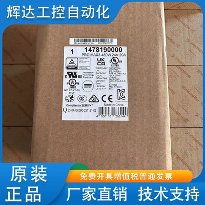 【正品】PRO MAX3 480W 24V 20A魏德米勒24V 20A电源1478190000