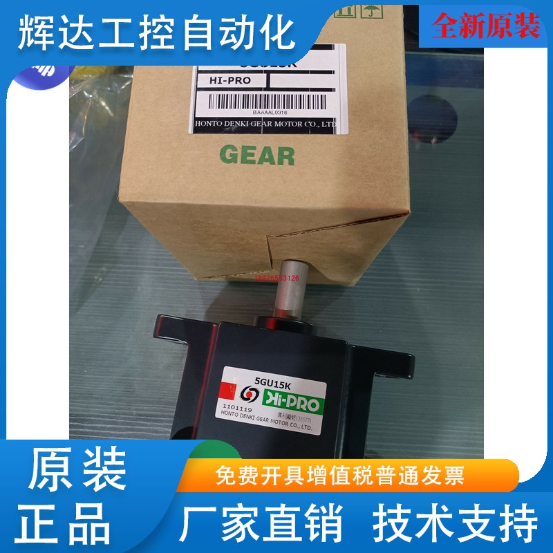 全新原装HI-PRO台湾本都减速箱5GU30K 5GU60K 5GU9KB 5GU5KB促销