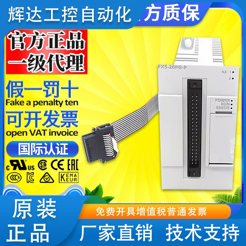 原装三菱模块FX5-40SSC-S 80 4AD 4DA 1PSU-5V CCL-MS CLIEF ENET