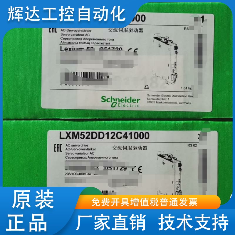 施耐德LXM52DD12C41000 LUCB32BL  LUB12 METSEPM5320全新原装