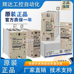 歐姆龍固態繼電器G3PA A20 A40 A10 240B 220B 210B G32A