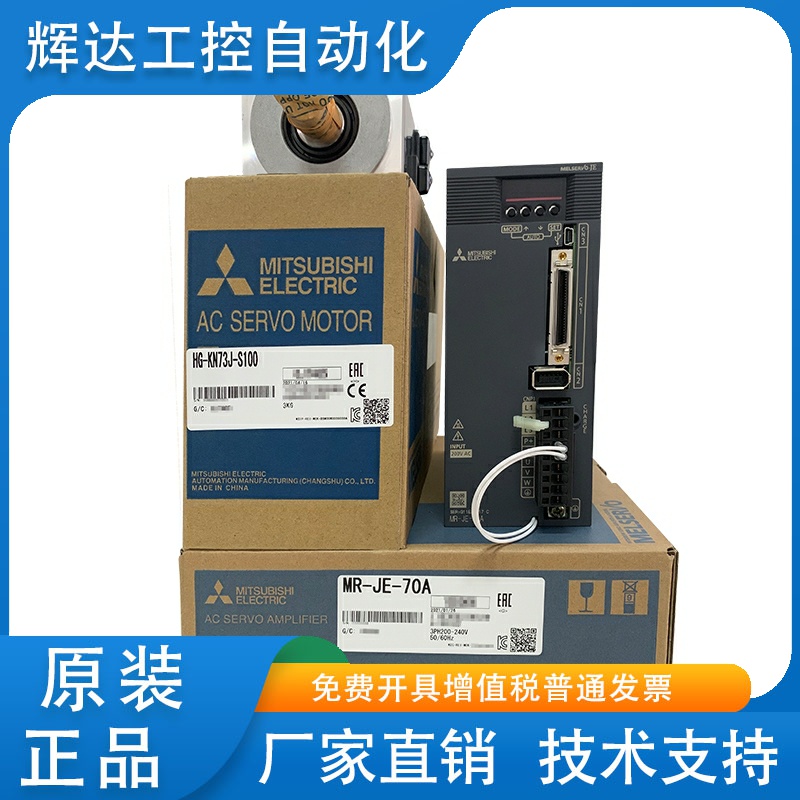 三菱电机HC-SFS502/HC-SFS502B/HC-SFS702/HC-SFS702B质保一年