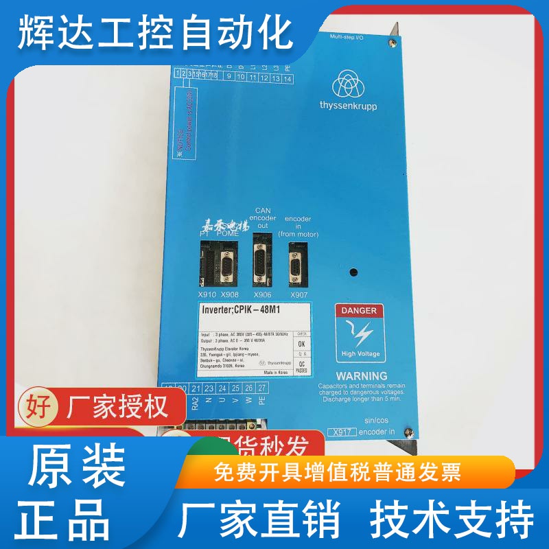 蒂森电梯变频器CPIK-48M1/CPIK-32M1/CPIK-15M1/CPIK-60M1原装
