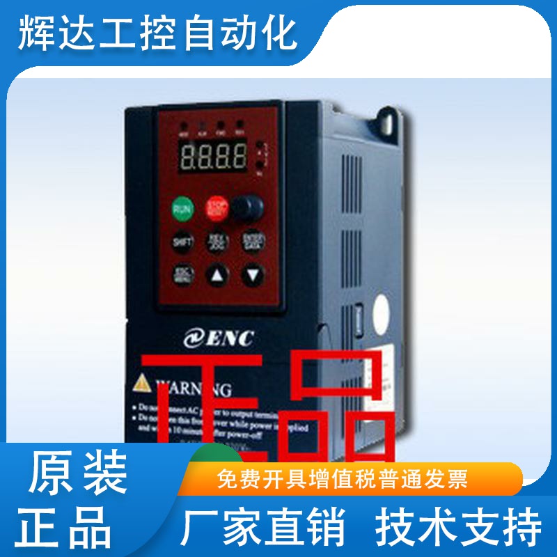 enc易能变频器EDS800-4T0015NB三相380V电机调速2S0007NB单相220v