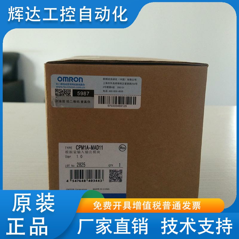 欧姆龙CPM1A-MAD01/MAD11质保一年技术支持PLC模拟量模块