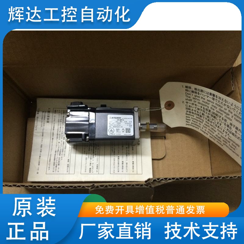 供应全新原装三菱伺服电机HF-MP13B/MP13，全国包邮