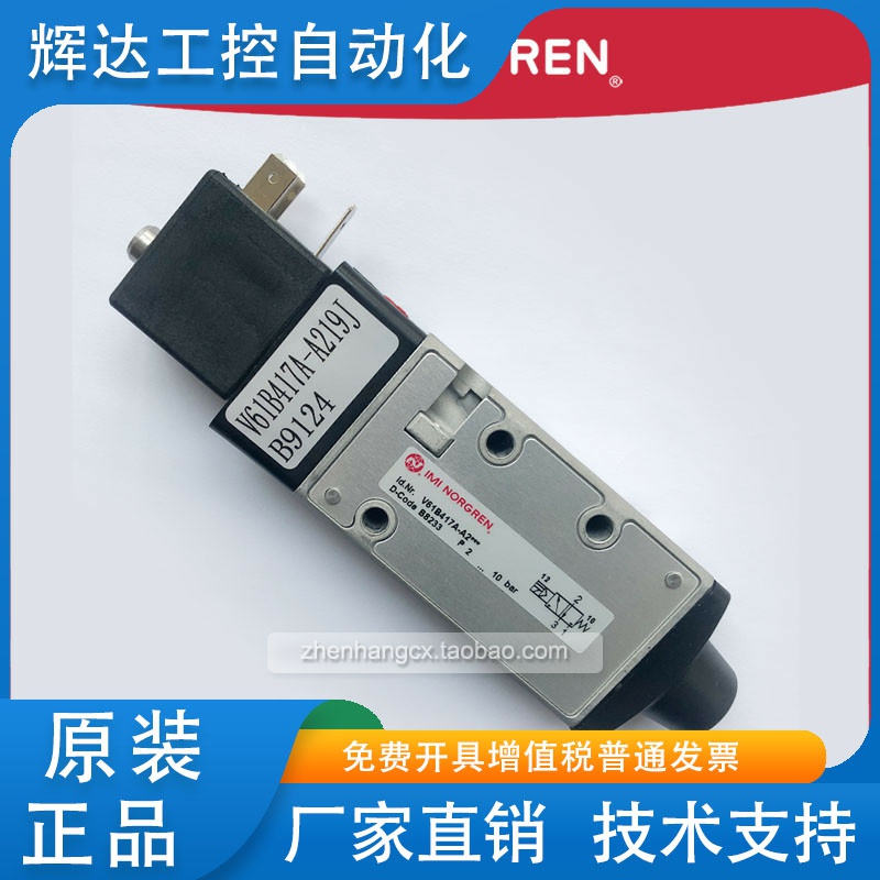 V61B417A-A2诺冠NORGREN电磁阀V61B517A-A2000/A3/A3000/V61B413A