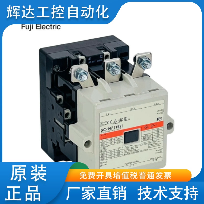 富士SC-N3 SC-N2 SC-N2S SC-N1 SC-E3/SC-E4P/SC-E2S交流接触器