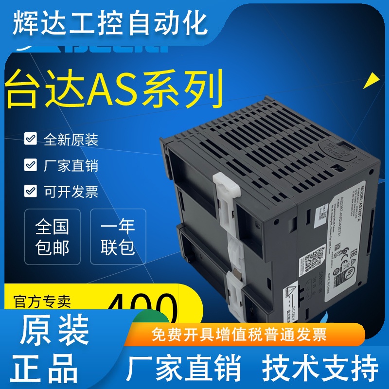 全新台达AS228T-A原装AS332T-A控制器AS08AN01T-A模块AS16AM10N-A