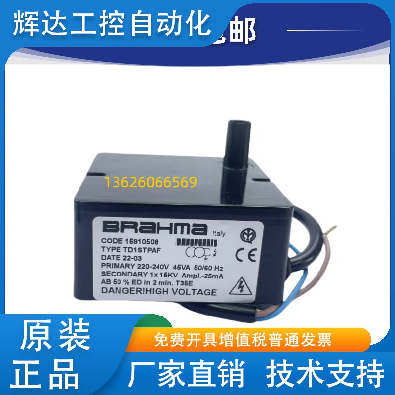 BRAHMA巴拿马点火变压器TD1STPAF 1*15KV高压包TD2STPAF 2*10KV