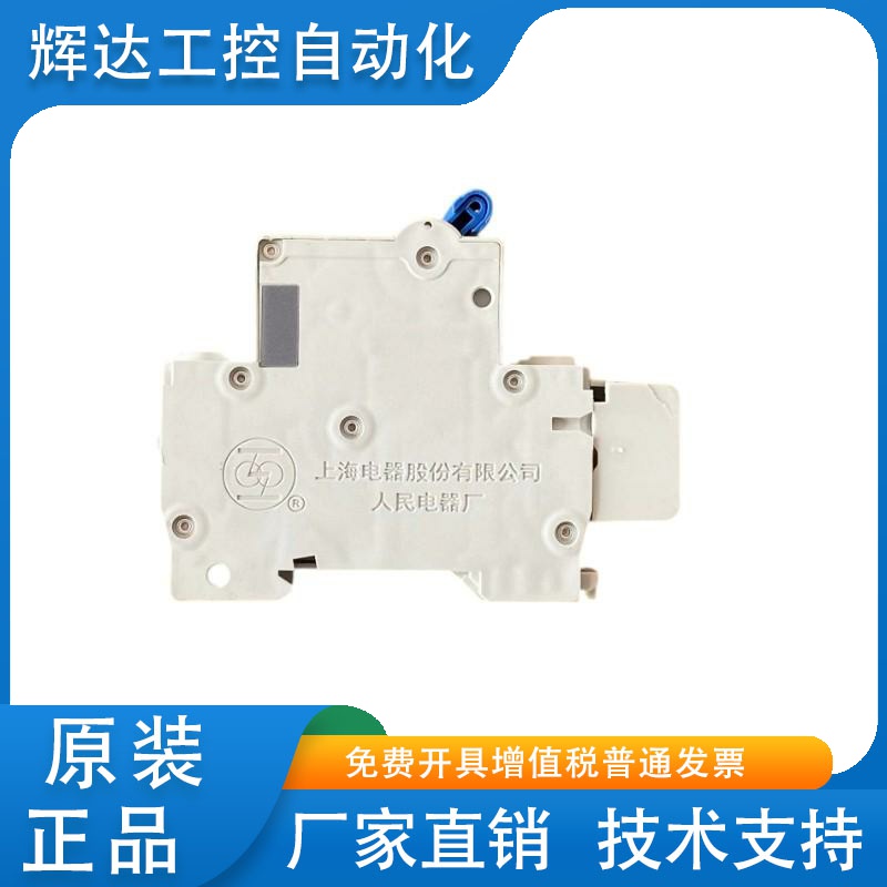 原装上海人民（上联）RMC3L-32/63/1P 2P 3P 4P小型漏电断路器