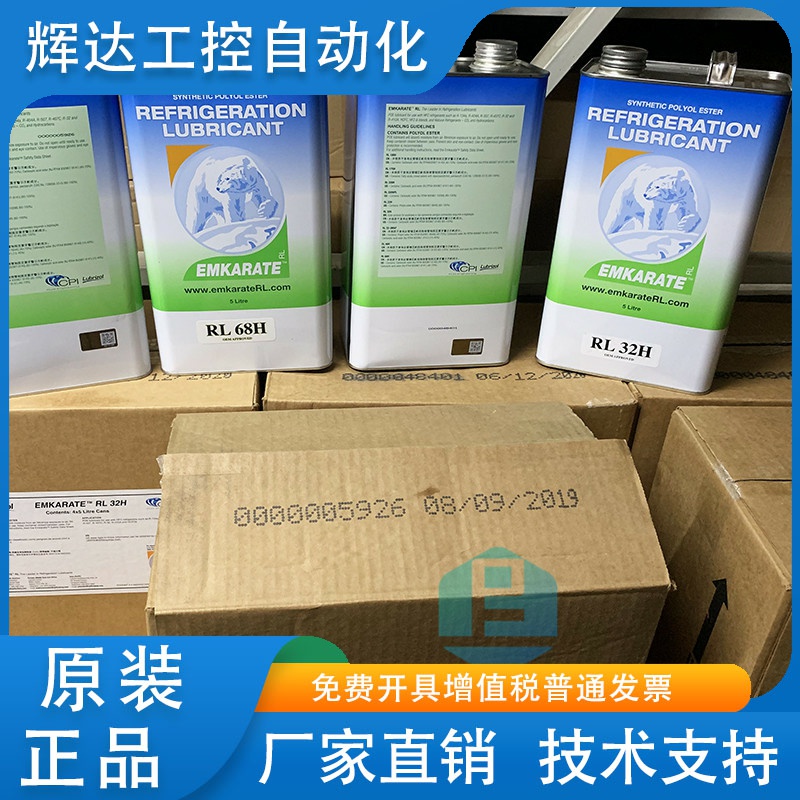原装EMKARATE 冰熊冷冻油 低温压缩机润滑机油 R134A RL32H RL68H