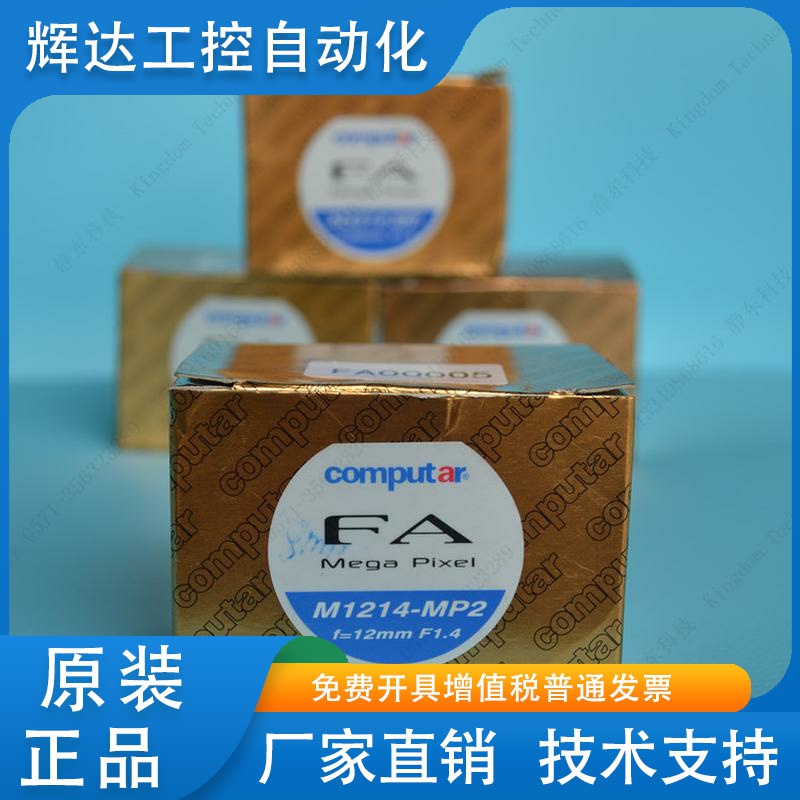 日本computar康标达M1214-MP2  M1614-MP2  12/16mm1:1.4工业镜头