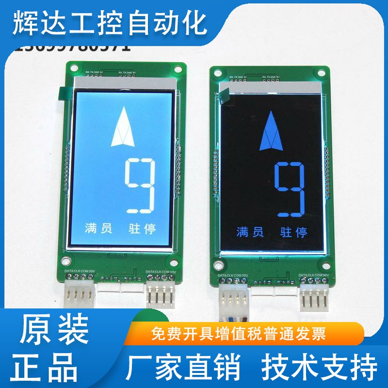 电梯液晶显示DAA/DBA/DCA26800CR1/CR2/CR3/CR-A5/26800AS1/FM1