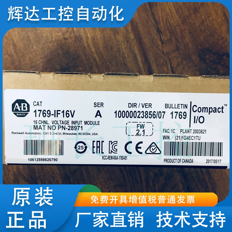 全新原装AB模块1769-IF16V 现货特价包邮