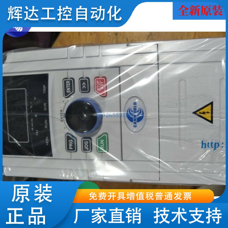 全新原装CANWORLD康元变频器CDE360-4T2R2G/3R7L 和 4T3R7G/5R5L