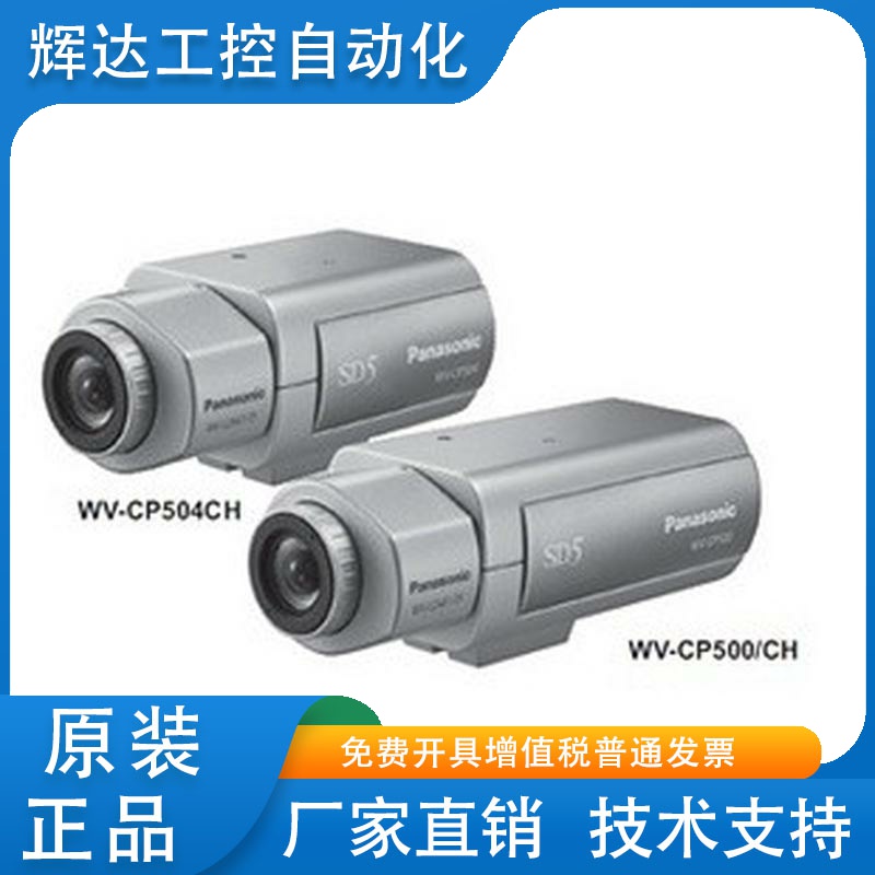 松下枪式监控摄像头WV-CP504L WV-CP504D WV-CP500L WV-CP500D/CH