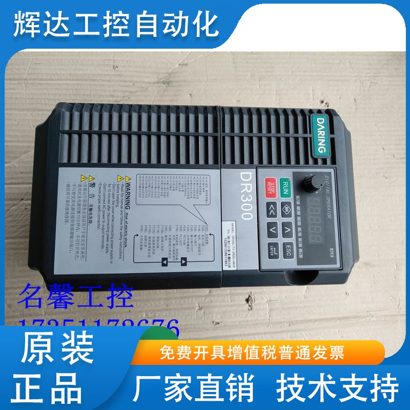 DR300-T3-2R2G/4R0P 二手大元380V2.2KW-4kw变频器  测试包好