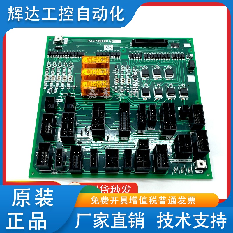 三菱电梯接口板P203736B000G01凌云系列电梯全新现货