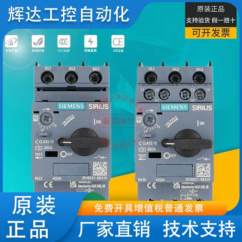 西门子马达断路器3RV6021-4A/B/C/D/N/E/P/FA15电动机保护3RV6011