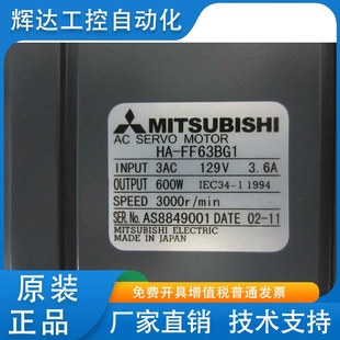 供應(yīng)全新原裝 FF63BG1 三菱伺服電機(jī)HA