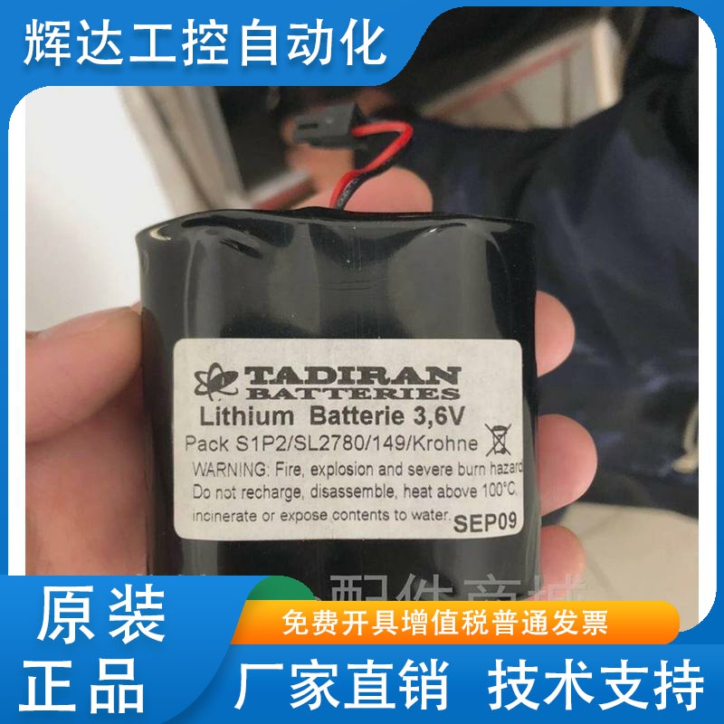 全新原装塔迪兰TADIRAN PACK S1P2/SL2780/149/Krohne 3.6V锂电池