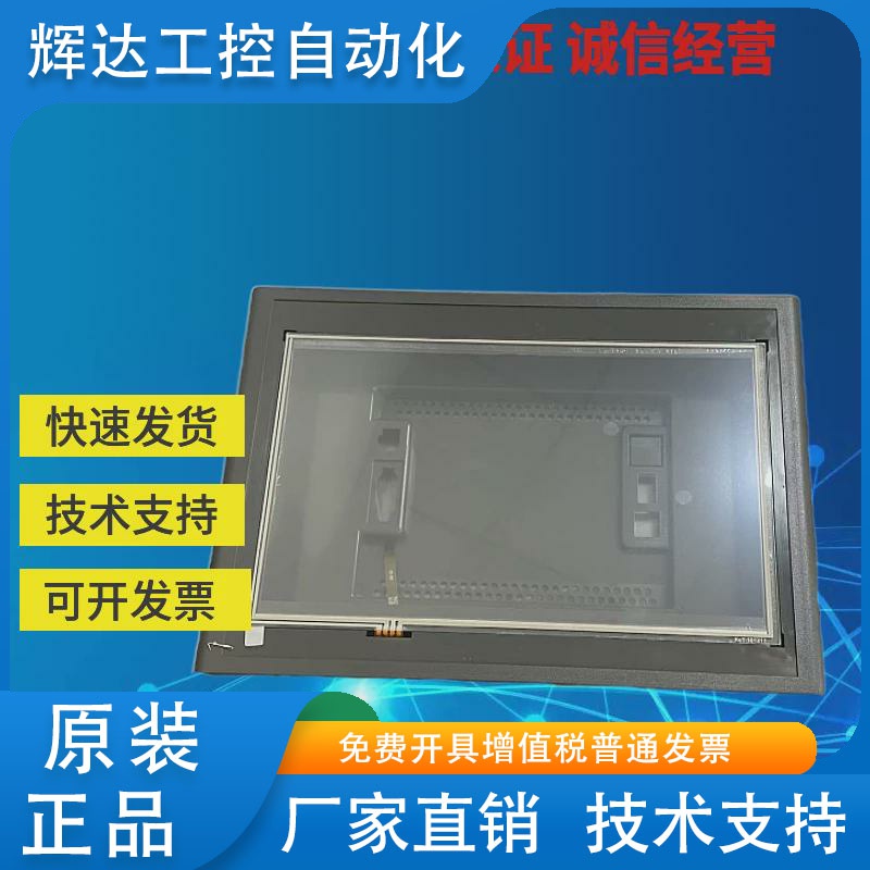 全新TPC1061Ti/TD/1062KX/KS/K/TPC7062KX/TD/TX/KD/DW/KS/Ti外壳