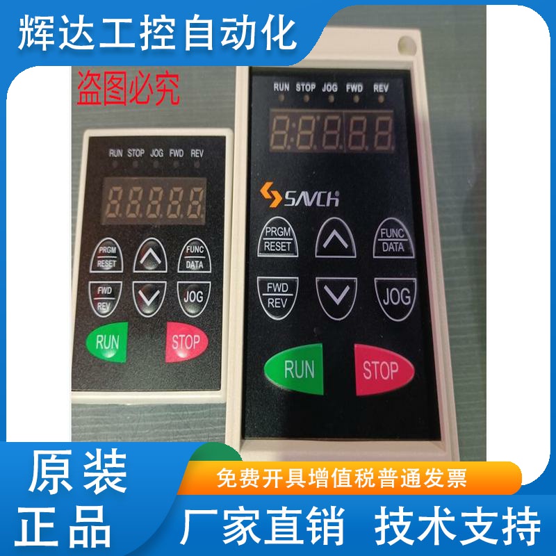 全新原装SANCH台湾三碁变频器S1100 SA S3100A变频器操作面板