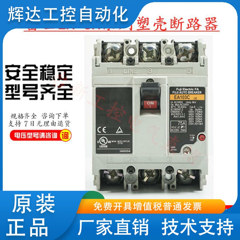 原装正品富士塑壳断路器空气开关SA63C 3P 10A 20A 30A 60A 现货
