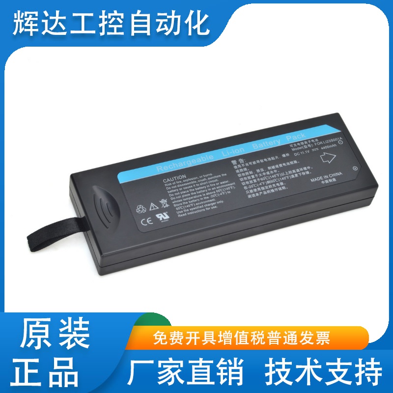 适用兼容迈瑞PM9800 8000 7000 90309 90369 1030 1050 11.1V电池