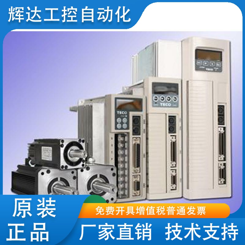 全新原装台湾东元伺服驱动电机TSB13152B-3NTA/TSTE(A)50D 1.5KW