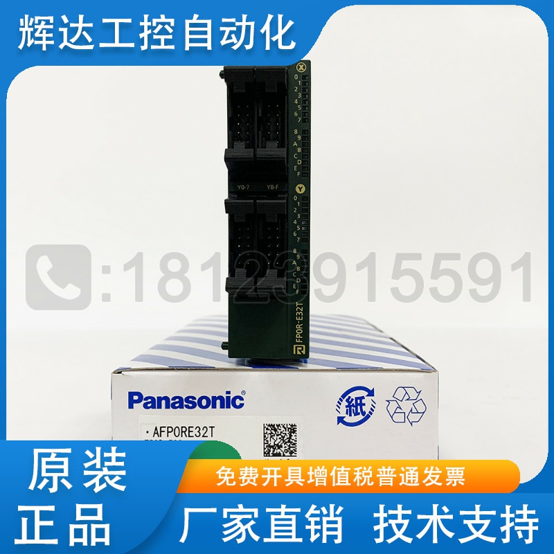 松下PLC扩展模块 AFP0RE32T/FP0R-E32T (16入16出 晶体管) 正品