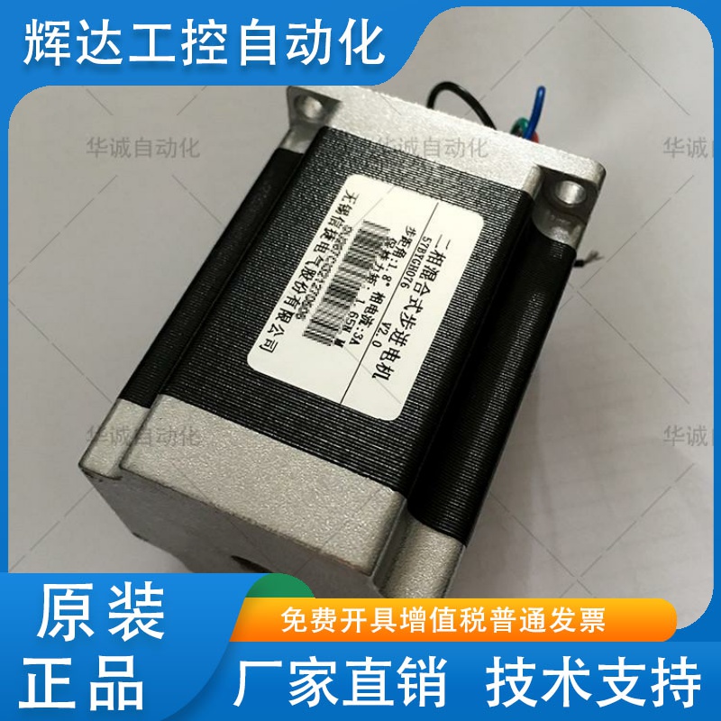 信捷步进套装MP3-57H023/030/57H076/57H088/DP3L1-565/DP3CL-705