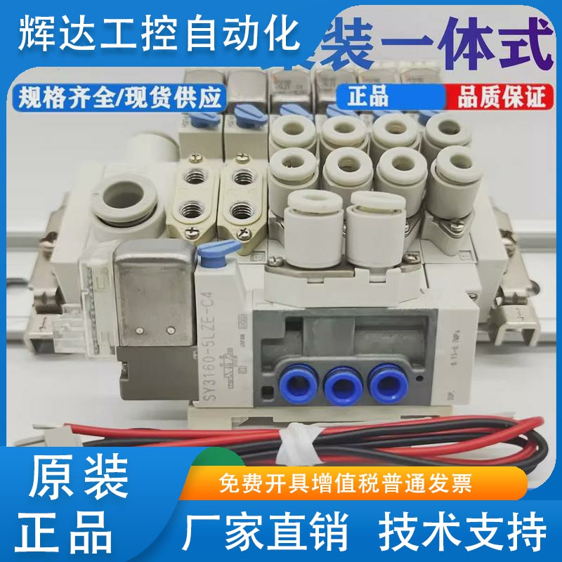 电磁阀SY3160-5LZE/5MZE/5LZD/5LOU/5MOU-M5-C6-C4-Q SY3260 正品